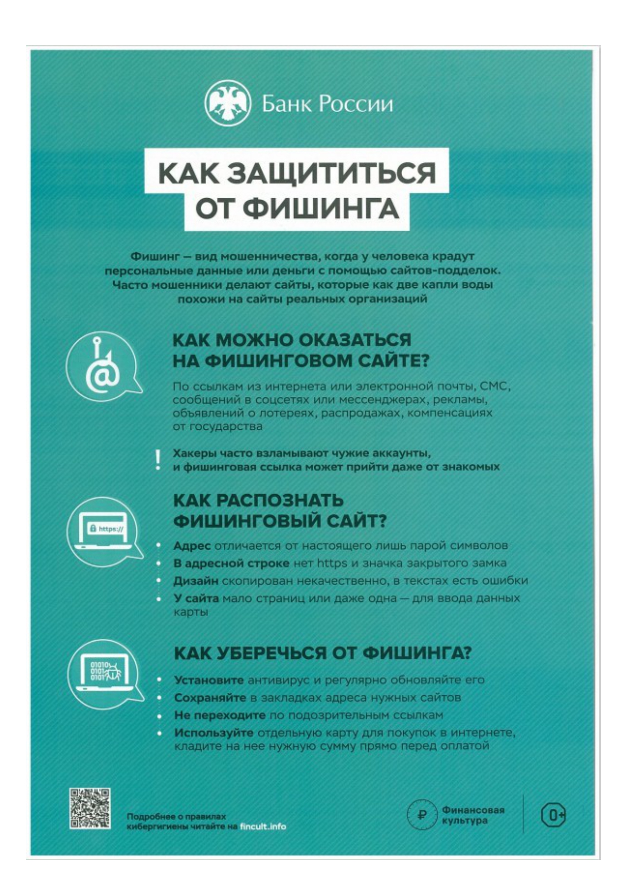 Вх. письмо от Департамент информационных технологий и цифрового развития Курганской области №ВХ.72-0.