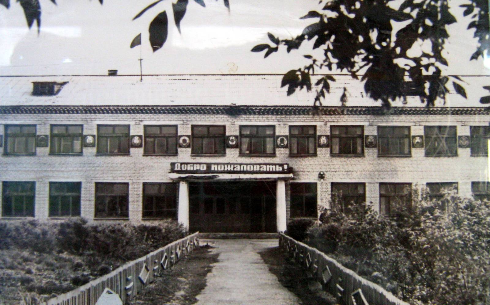 1970 год.   Открыта новая школа, построенная по типовому проекту.