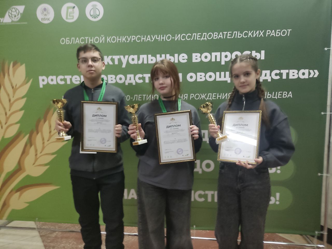 Агротехнологический класс.