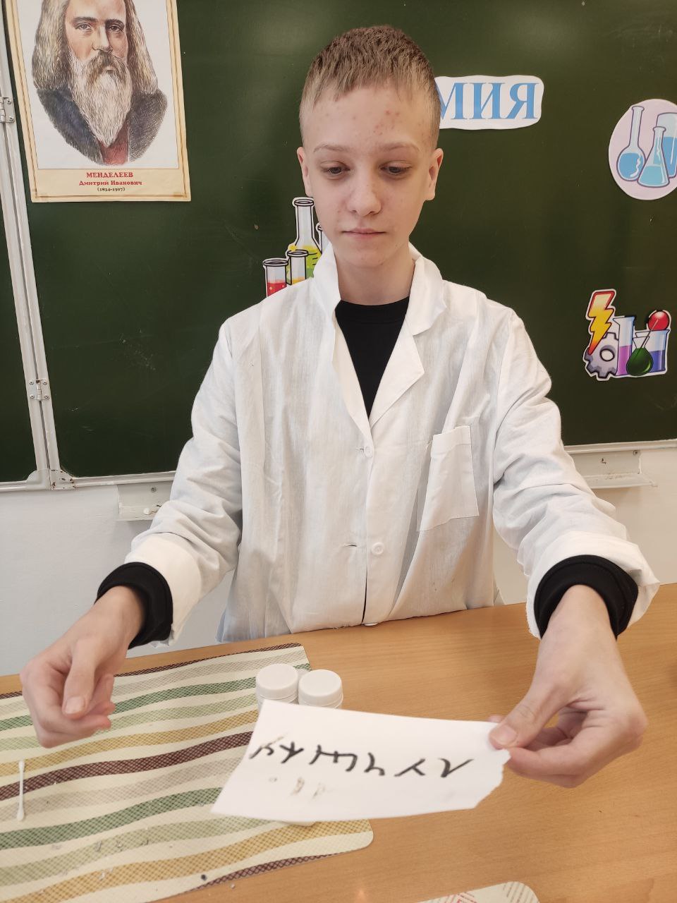 Агротехнологический класс.