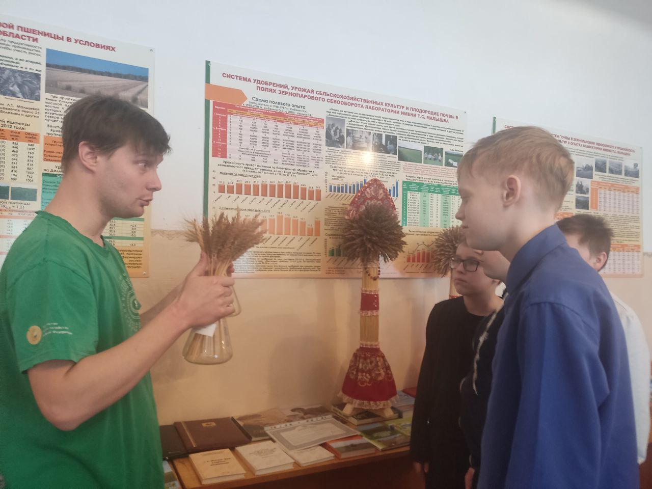 Агротехнологический класс.