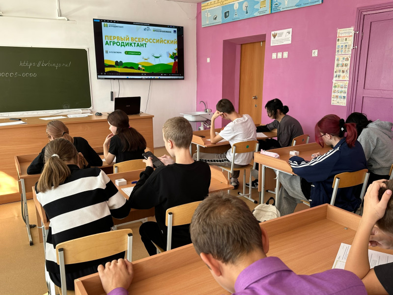 Агродиктант.